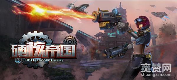 硬核帝国,爽赞网,科幻潮流