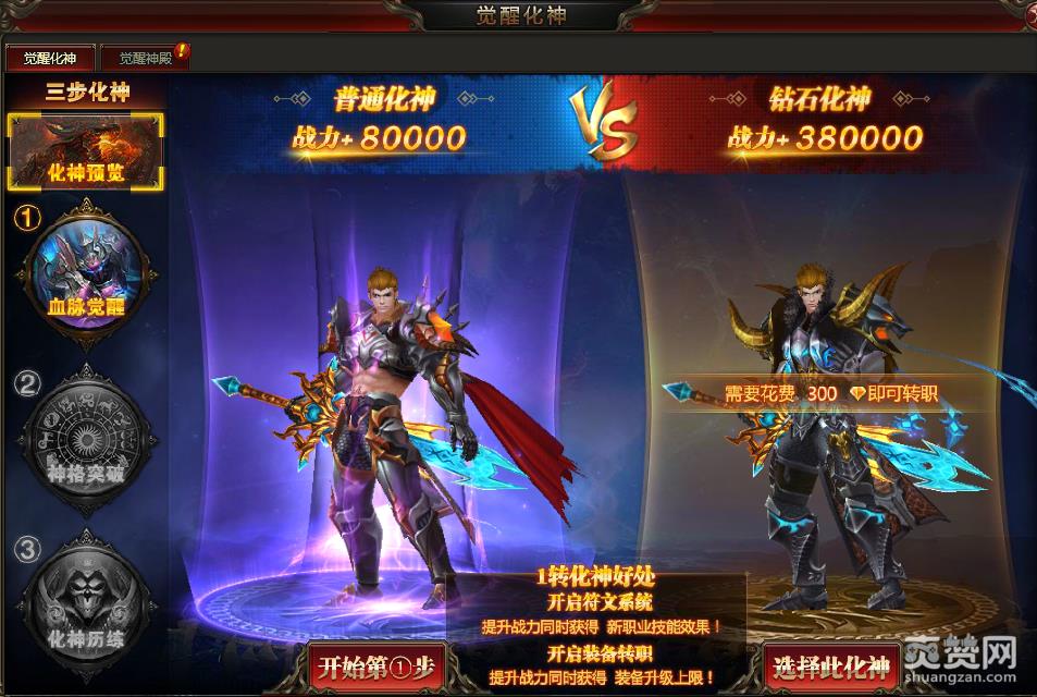 龙之女神,觉醒化神,攻略,爽赞网