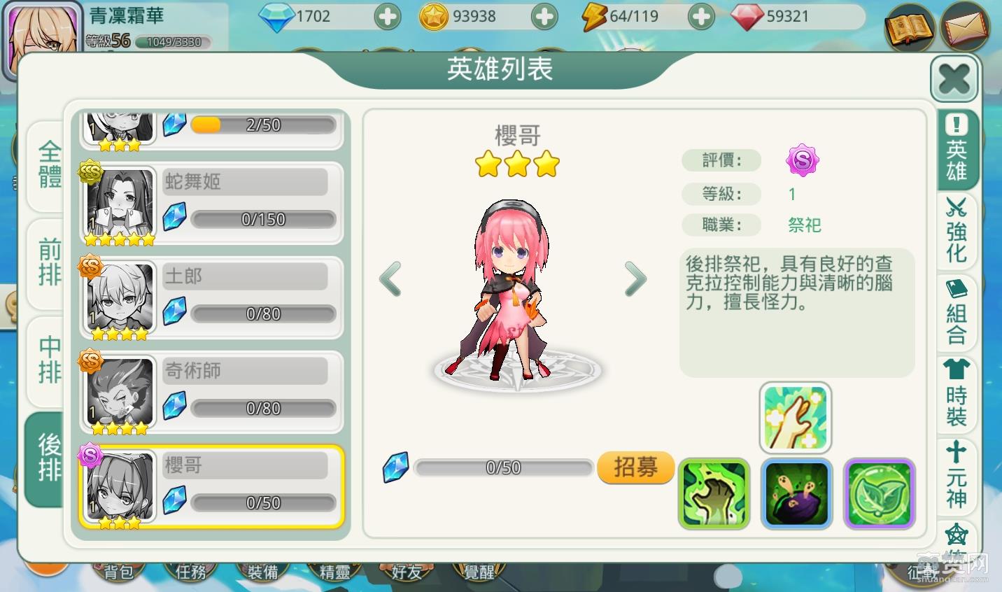 私の完美英雄,后排,阵容,爽赞网