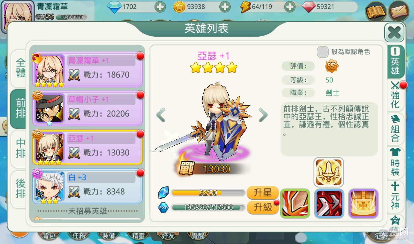 私の完美英雄,后排,阵容,爽赞网