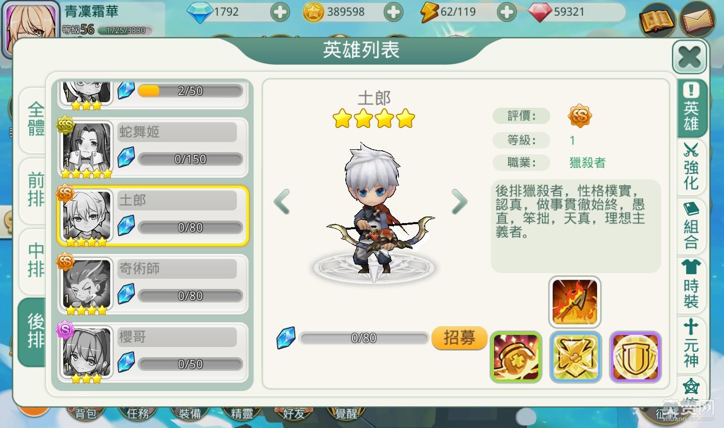 私の完美英雄,后排,阵容,爽赞网