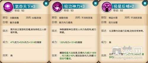 真江湖HD,魔教教主,英雄,爽赞网