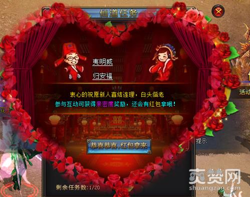 绝世仙王,爽赞网,仙侣