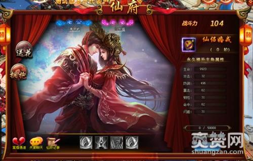 绝世仙王,爽赞网,仙侣