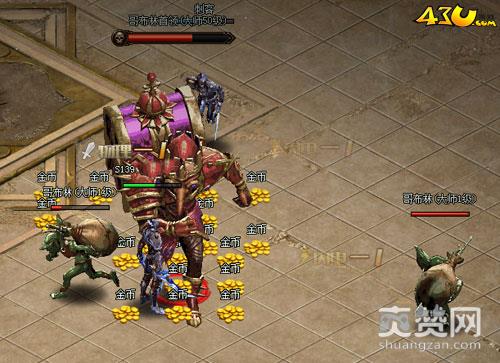 无尽,爽赞网,哥布林,怪物,金币