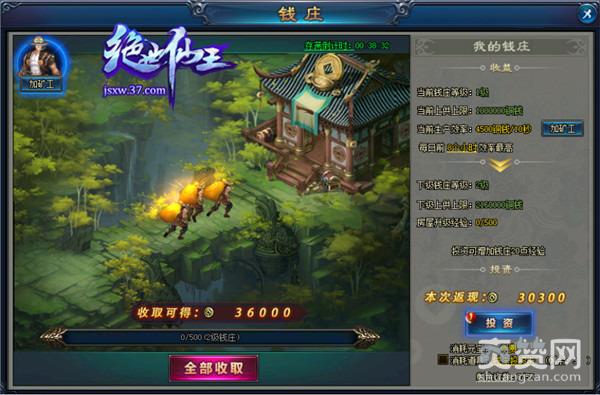 绝世仙王,爽赞网,钱庄系统