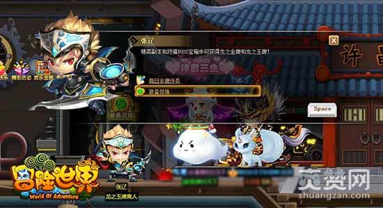 冒险世界OL,爽赞网,顶级套装