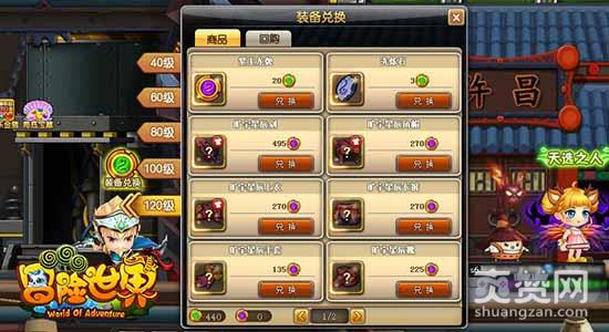 冒险世界OL,爽赞网,顶级套装