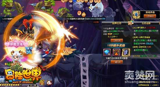 冒险世界OL,爽赞网,顶级套装