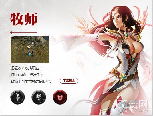 赤月传说2,爽赞网,职业选择