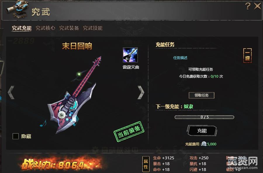 硬核帝国,究极武器,攻略,爽赞网