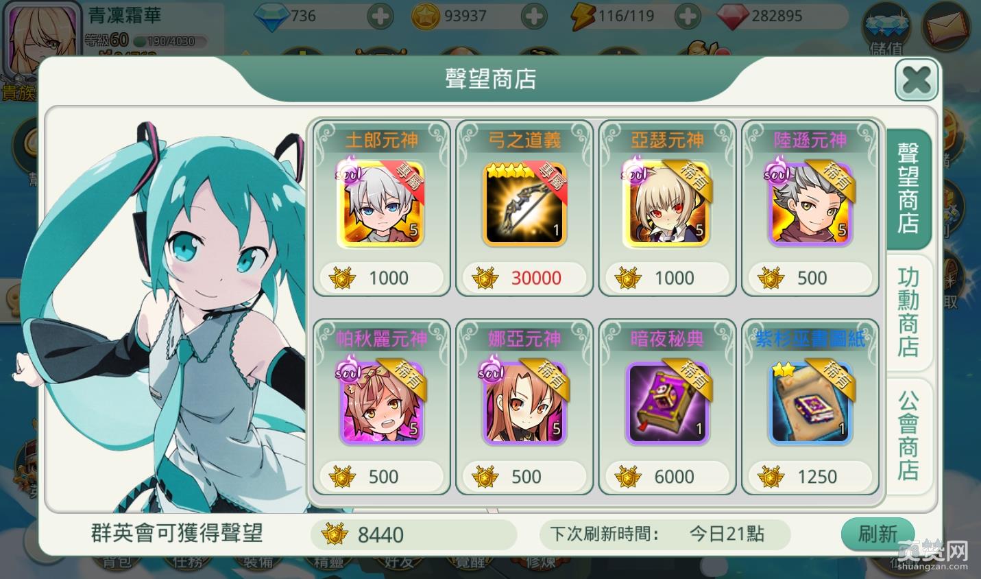 私の完美英雄,金币,爽赞网