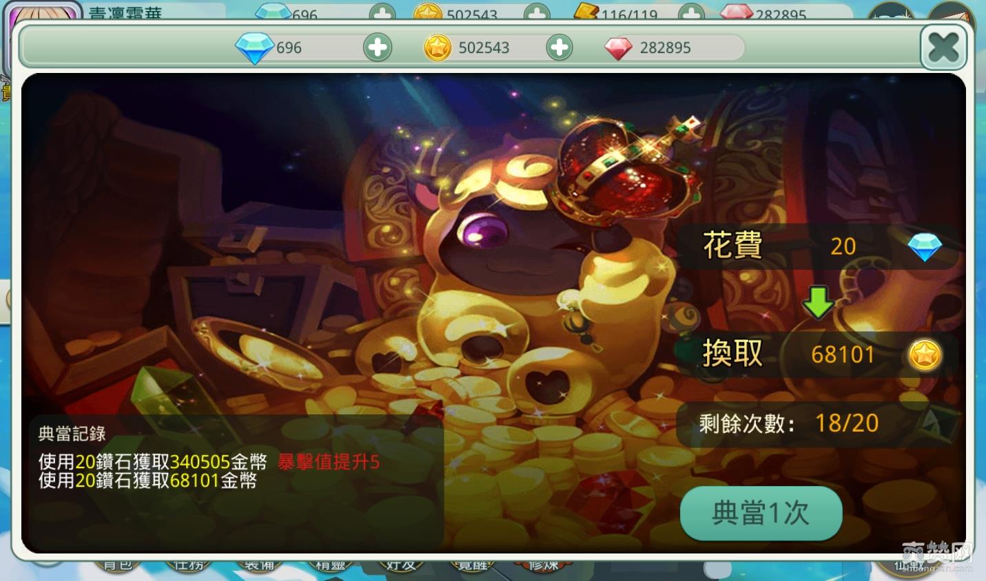 私の完美英雄,金币,爽赞网