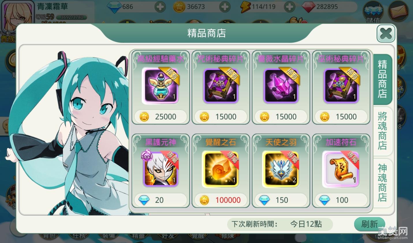 私の完美英雄,金币,爽赞网