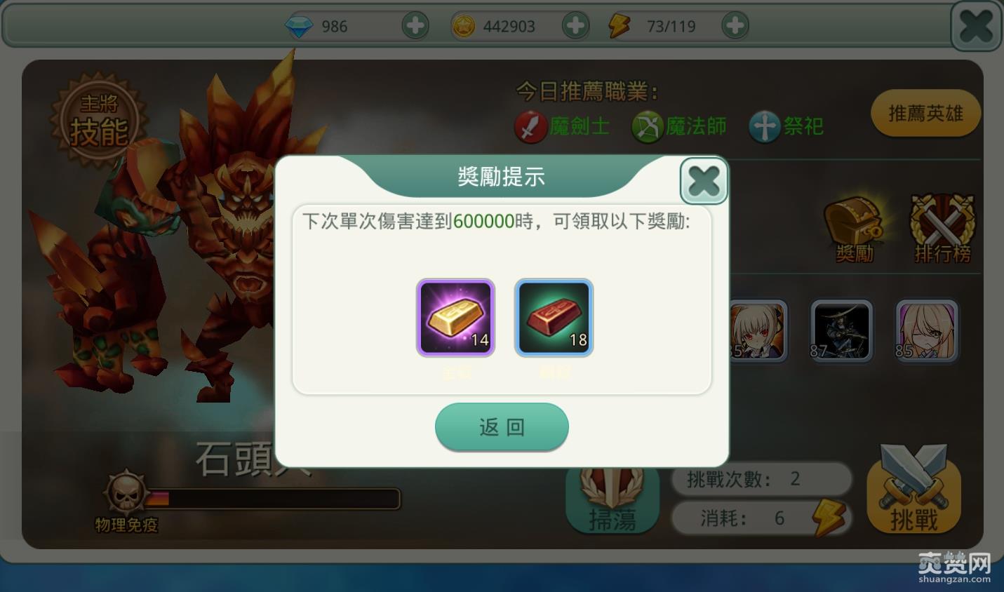 私の完美英雄,金币,爽赞网