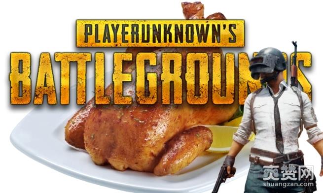 PUBG,绝地求生,PS4,爽赞网