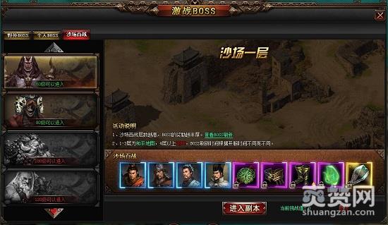 我是皇,爽赞网,激战BOSS