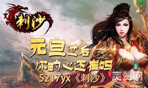 刺沙,爽赞网,符文系统