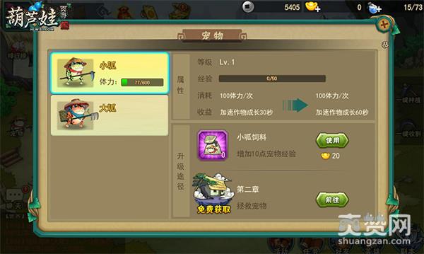 葫芦娃,爽赞网,特色养成玩法