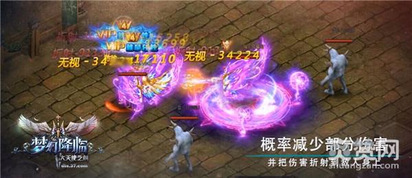 大天使之剑,爽赞网,新职业,梦幻骑士