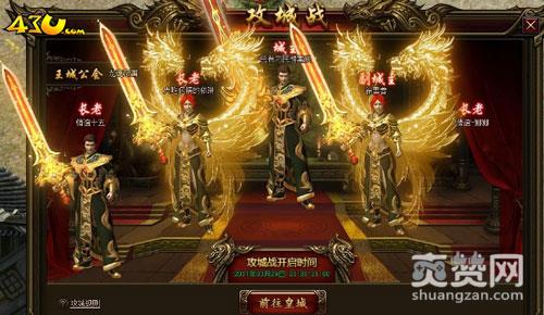 龙魂沙城,爽赞网,皇城争霸