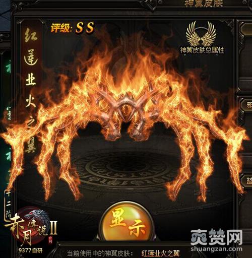 赤月传说2,爽赞网,盖世无双