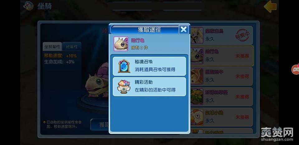 Luna M,觉醒,坐骑,爽赞网