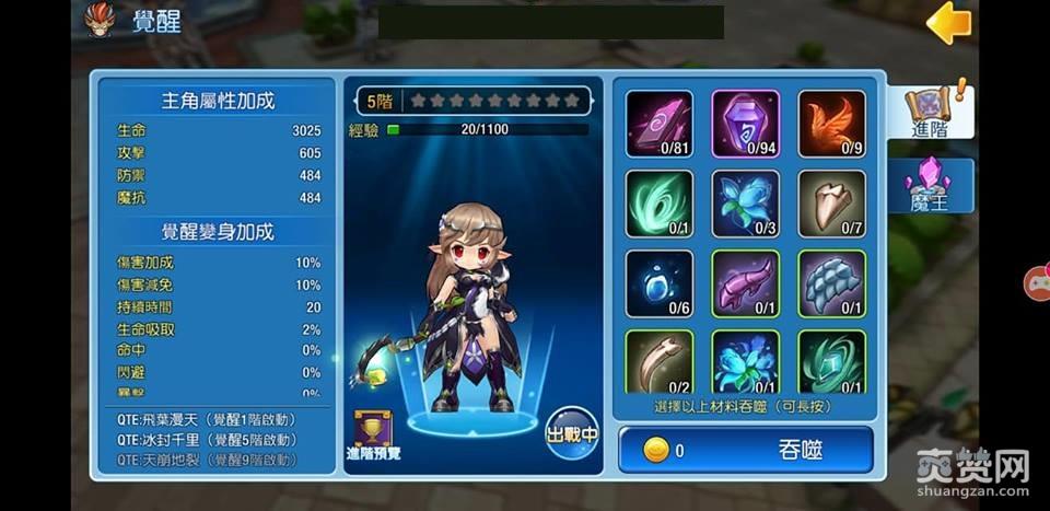 Luna M,觉醒,坐骑,爽赞网