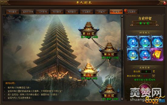 皓月屠龙,爽赞网,宝塔,闯关