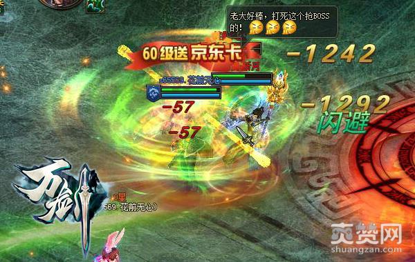 我的剑VS你的贱 《万剑》PK新法则来袭