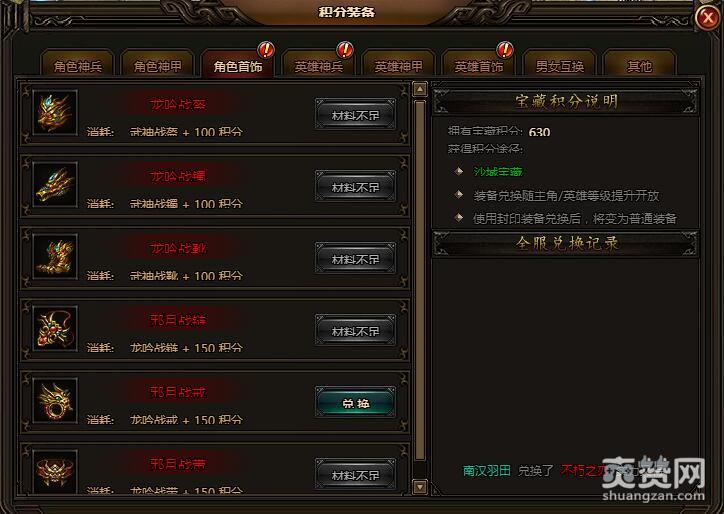 刺沙,爽赞网,角色首饰