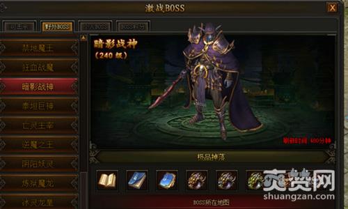 传奇霸业,爽赞网,暗影战神