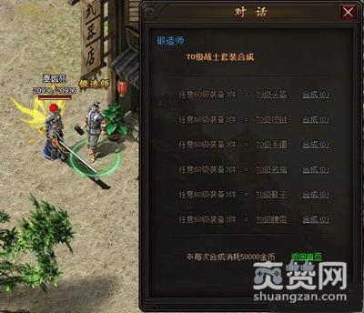 龙魂沙城,爽赞网,装备