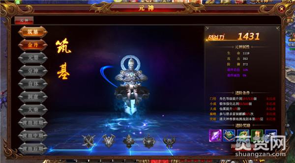 蜀山外传,爽赞网,修仙