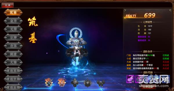 蜀山外传,爽赞网,斩妖除魔