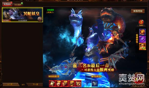 蜀山外传,爽赞网,斩妖除魔