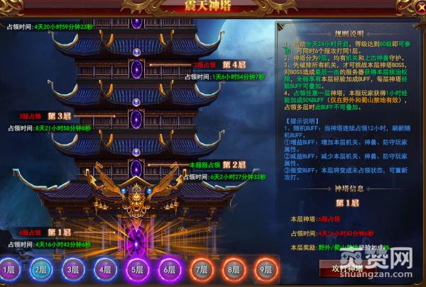 蜀山外传,爽赞网,斩妖除魔