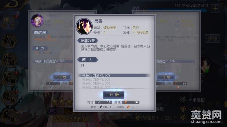 古龙群侠传2,邀月,回血,爽赞网