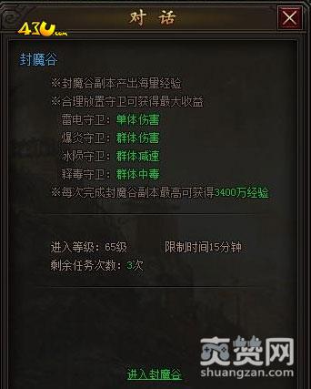 龙魂沙城,爽赞网,塔防封魔