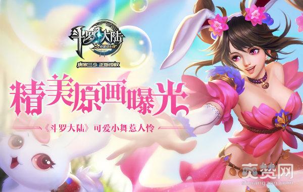 斗罗大陆之史莱克七怪,爽赞网,斗罗大陆