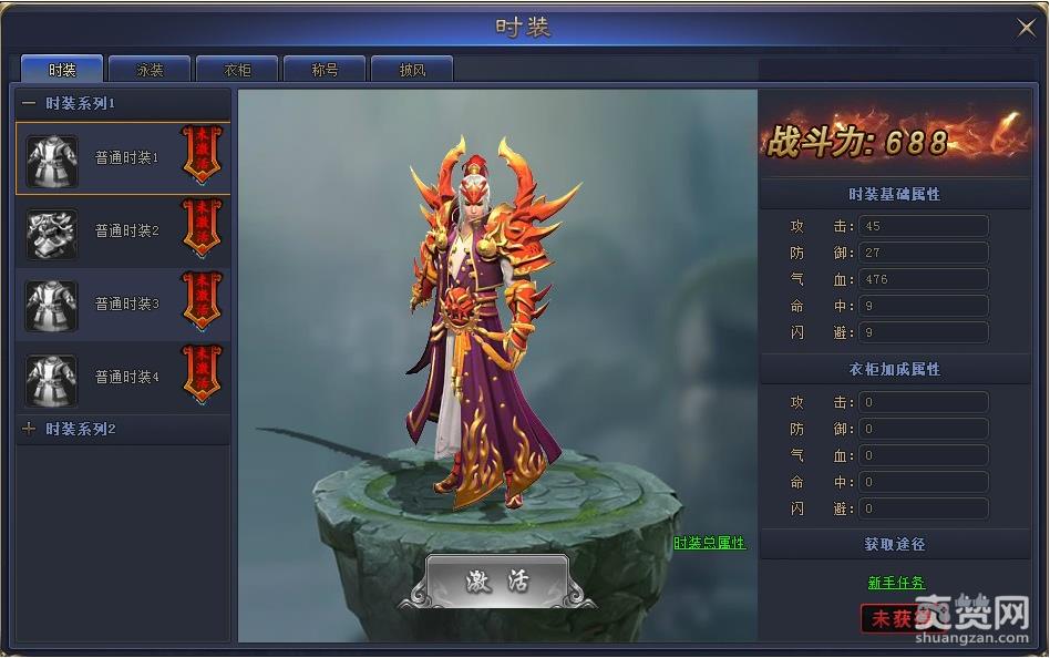 鸿蒙天尊,爽赞网,扭转乾坤