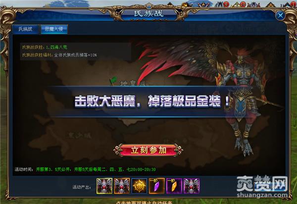 蛮荒战神,爽赞网,战场玩法