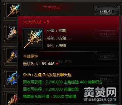 刺沙,爽赞网,兑换英雄