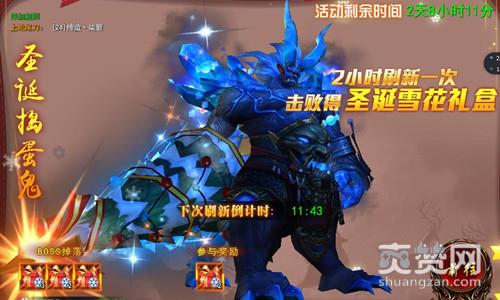 蜀山外传,爽赞网,年末大挑战