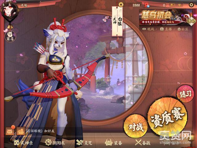 阴阳师,爽赞网,决战平安京,手游