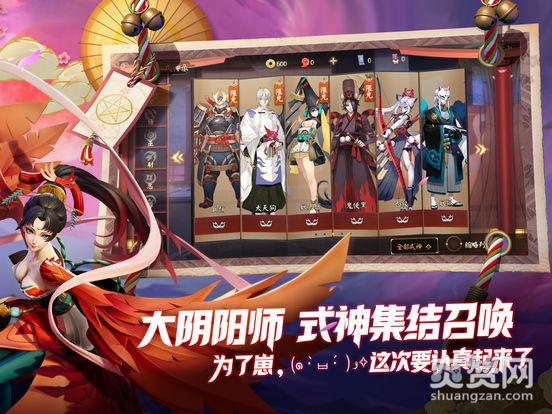 阴阳师,爽赞网,决战平安京,手游