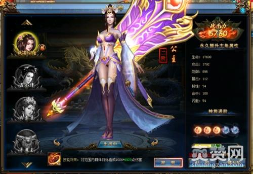 绝世仙王,爽赞网,神将