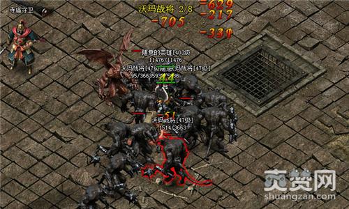 梁山传奇,爽赞网,职业