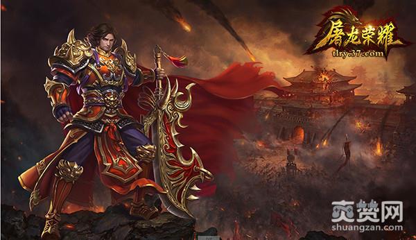 屠龙荣耀,爽赞网,沙巴克争夺战