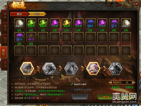 传奇世界,爽赞网,全新玩法